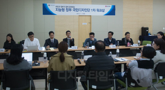 행정안전부가 5일 서울 종로구 센터원빌딩에서 개최한 지능형정부 국민디자인단 회의에서 참가자들이 서비스 발전방안에 대해 의견을 주고받고 있다.          박동욱기자 fufus@